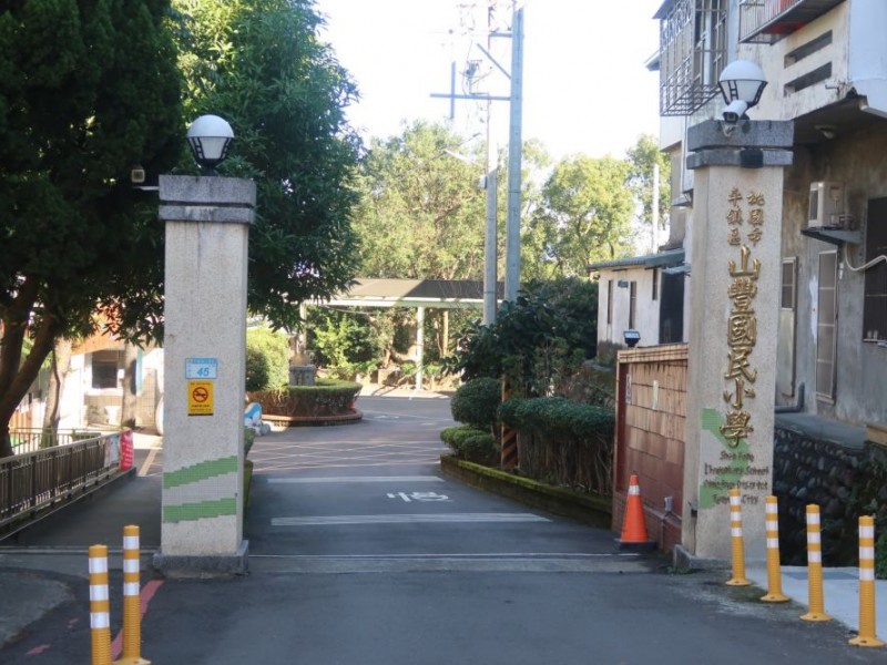 桃園市平鎮區 | 平鎮區山豐國民小學|觀音根滿