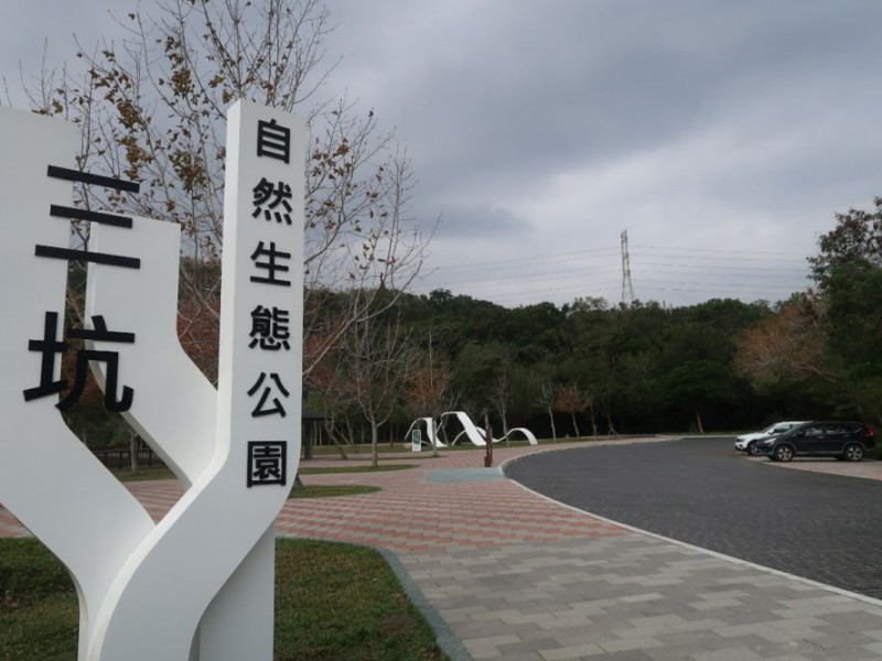 桃園市龍潭區 | 龍潭三坑公園｜順安保全