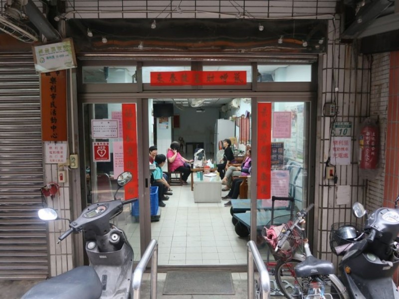 新北市土城區 | 土城區樂利里活動中心｜鈦澤集團