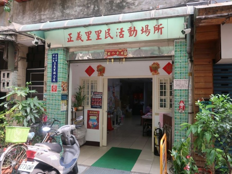 台北市中山區 | 正義里辦公處｜鈦澤集團
