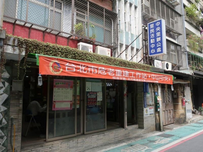 台北市中山區 | 台北市中央里辦公處｜鈦澤集團