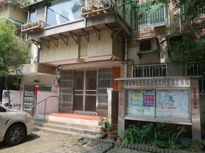 台北市大安區 | 台北市正義國宅里民辦公處｜鈦澤集團