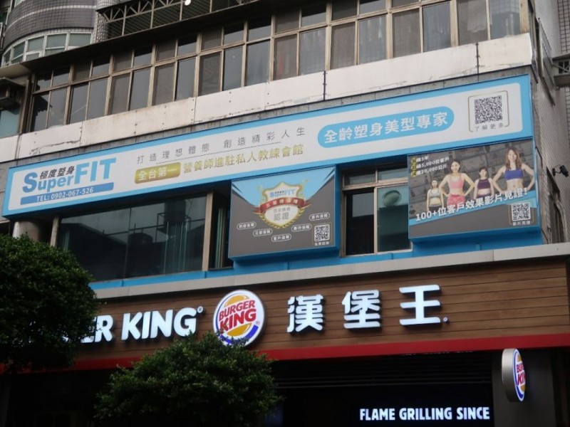新北市永和區 | 極度塑身永和中正店
