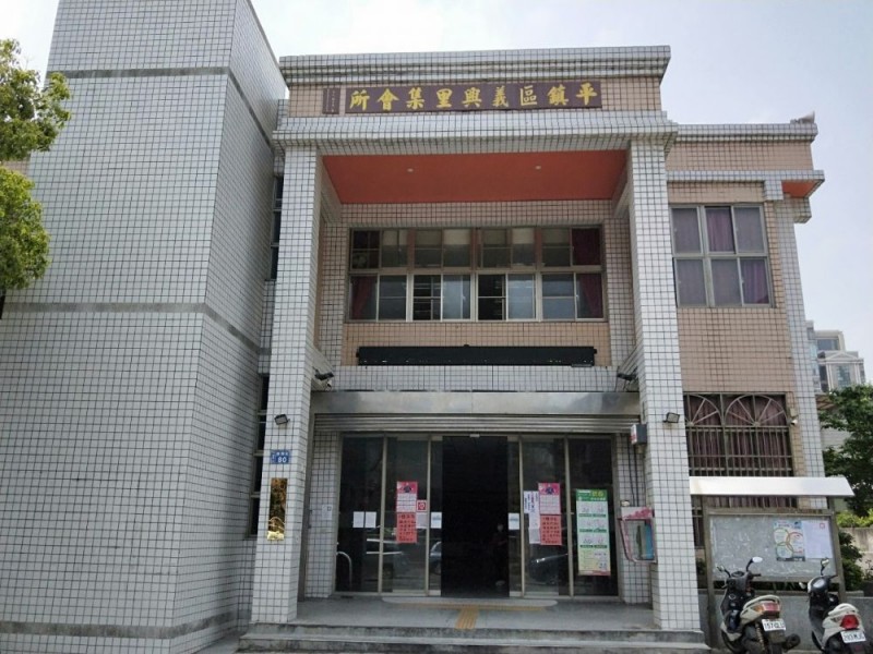 桃園市平鎮區 | 義興活動中心｜鈦澤集團