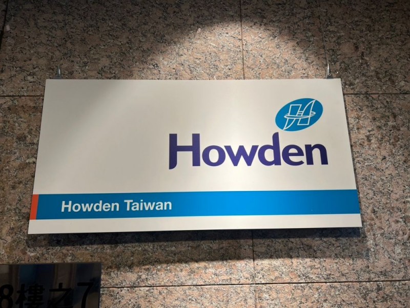 新北市新莊區 | 台灣豪頓股份有限公司 