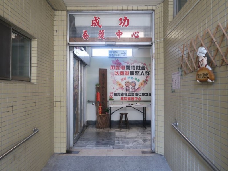 桃園市桃園區 | 成功養護中心｜慶南醫療