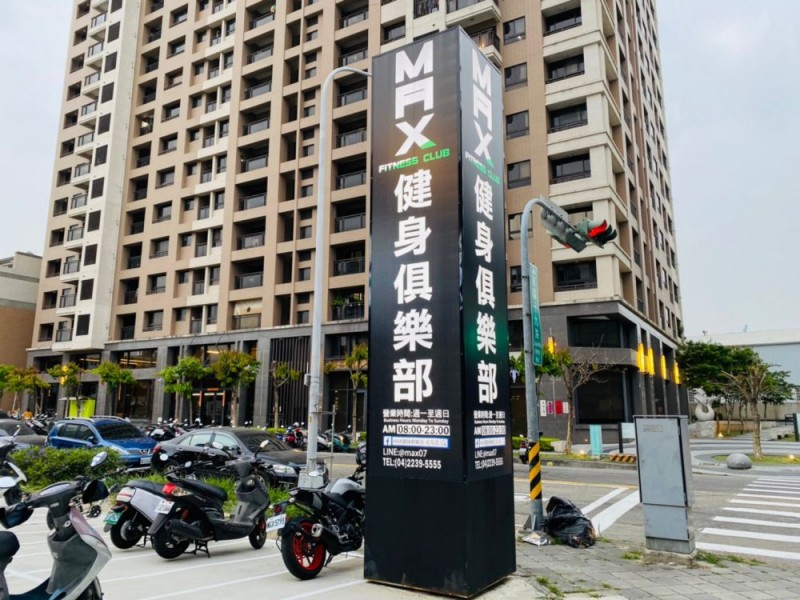 台中市北屯區 | Max健身俱樂部北屯店