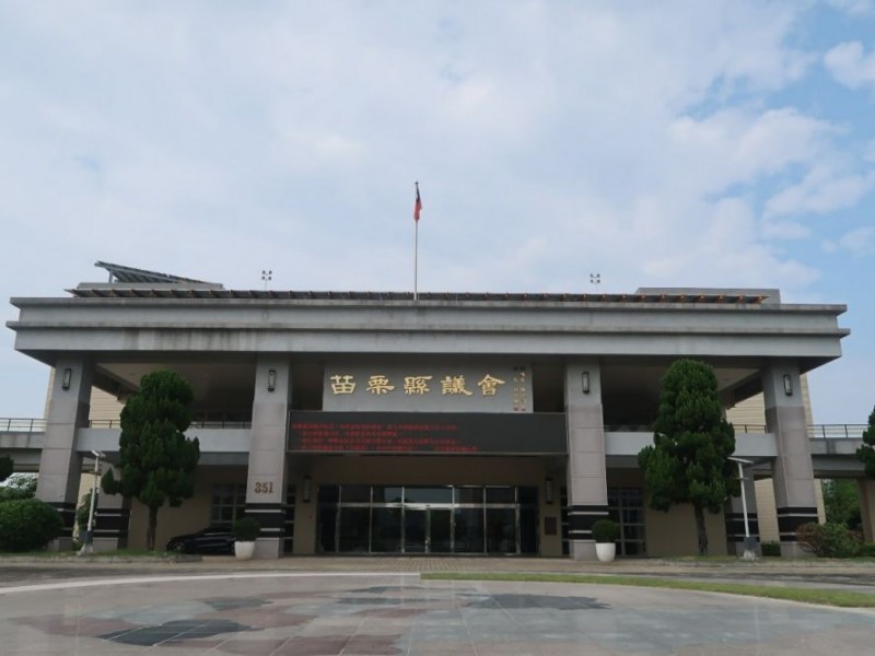 苗栗縣苗栗市 | 苗栗縣議會｜鈦澤