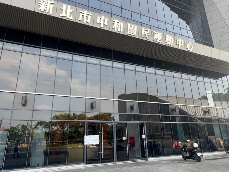 新北市中和區 | 新北市中和國民運動中心