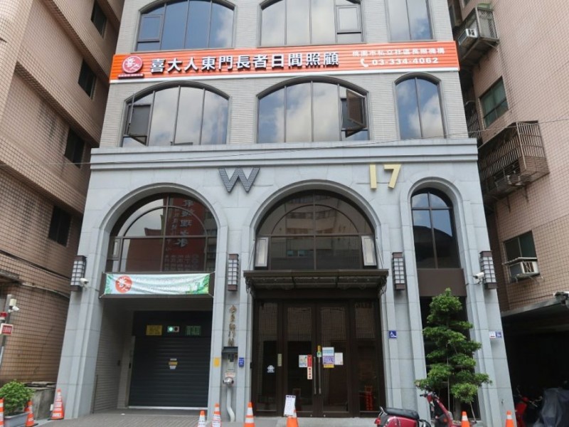 桃園市桃園區 | 喜大人東門長者日間照顧中心