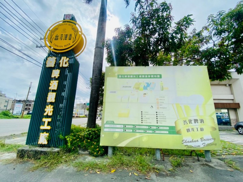 台南市善化區 | 臺灣菸酒公司善化啤酒廠