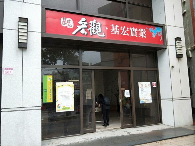 桃園市龍潭區 | 美好社會福利基金會