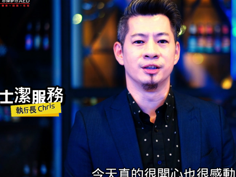 客戶回饋採訪 | 士潔服務有限公司