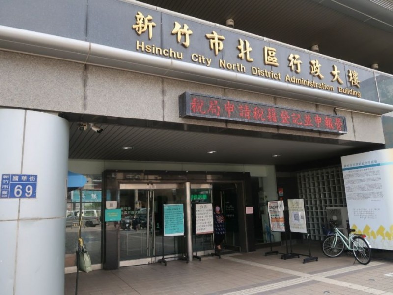 新竹市北區 | 新竹市北區區公所｜鈦澤集團贈