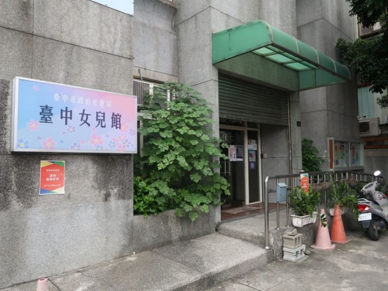 台中市北區 | 台中女兒館｜香港鈦澤集團贈
