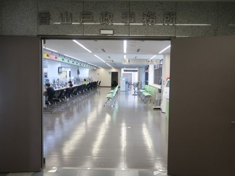 新竹市香山區 | 新竹市香山區戶政事務所｜鈦澤集團贈
