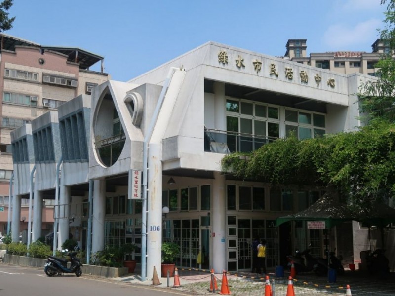 新竹市東區 | 綠水市民活動中心|香港鈦澤集團贈