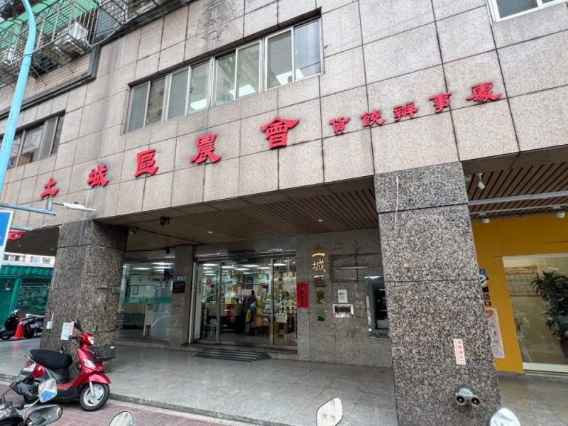 新北市土城區 | 土城區農會 | 貨饒分部