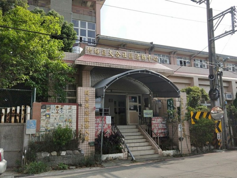 桃園市楊梅區|大合社區發展協會|鈦澤集團贈