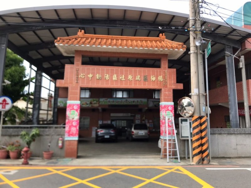 桃園市楊梅區|瑞原社區發展協會|鈦澤集團贈