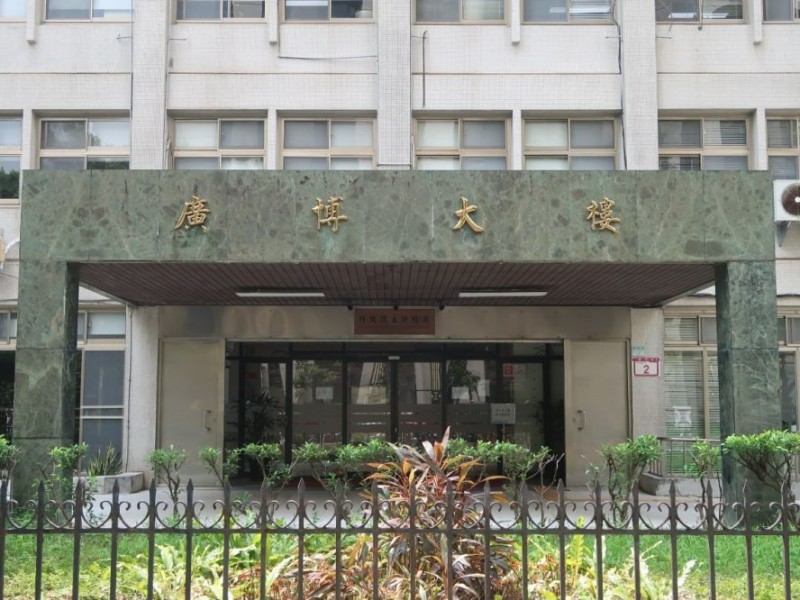 台北市中正區|行政院主計處廣博大樓