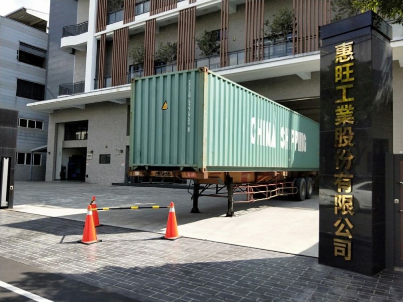台中市霧峰區|惠旺工業