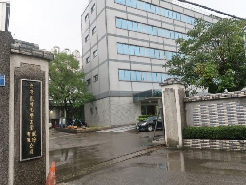 基隆市七堵區|台灣荒川化學工業