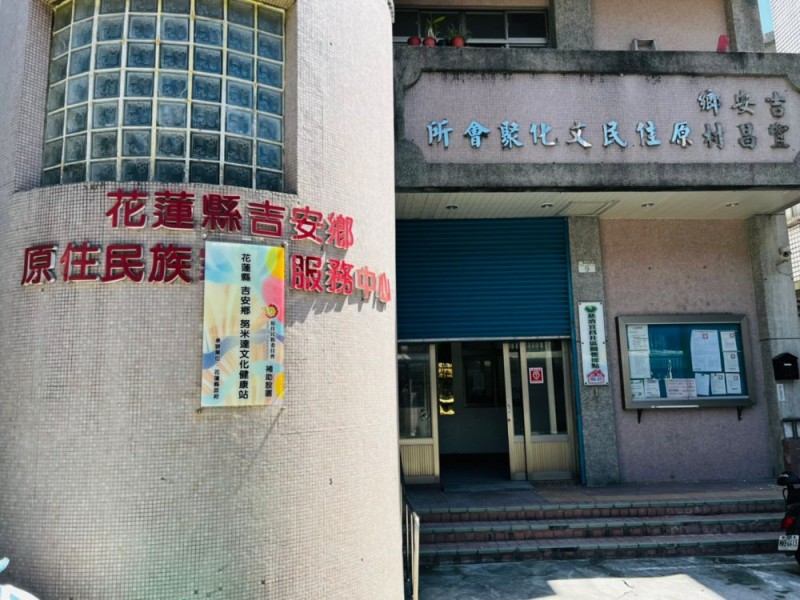 花蓮縣吉安鄉|努米達文健站