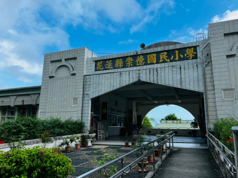 花蓮縣秀林鄉 | 崇德國民小學