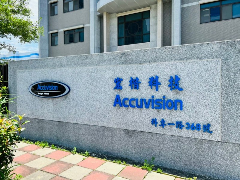 苗栗縣竹南鎮|苗栗宏楷科技股份有限公司