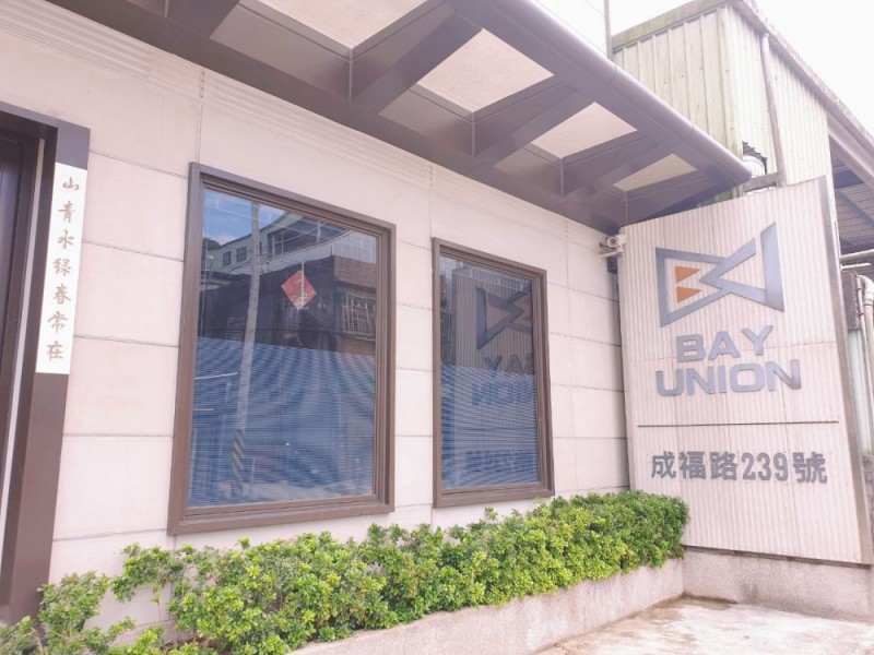 新北市三峽區|北聯研磨