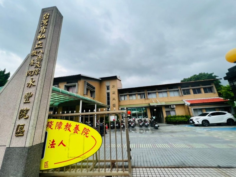 桃園市八德區｜八德殘障教養院