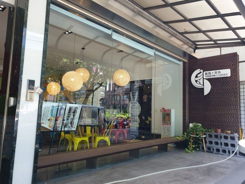 台北市北投區｜北投兒童家扶基金會
