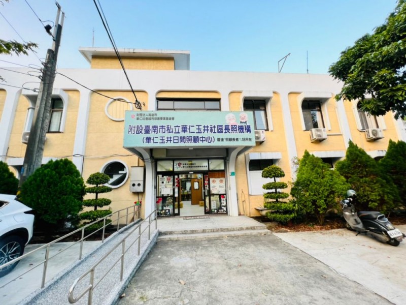 台南市玉井區｜華仁玉井日照中心