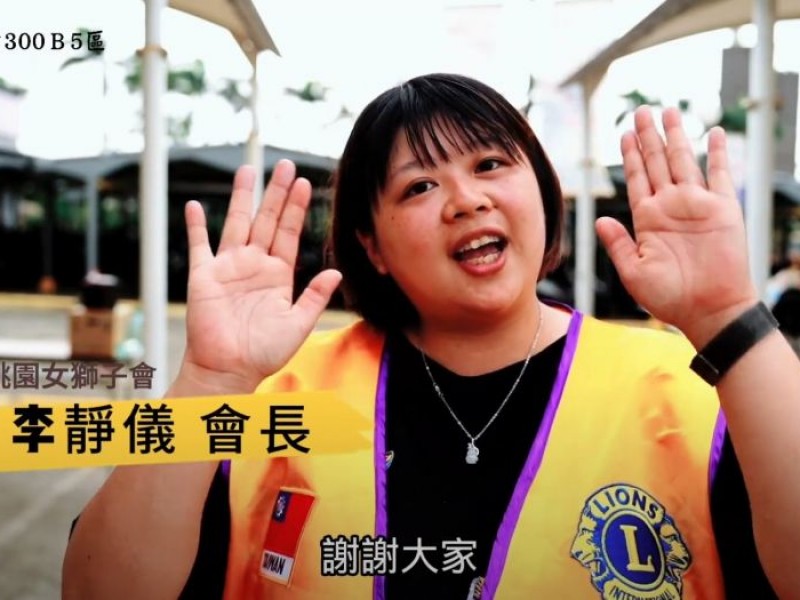 【活動採訪】國際獅子會300B 5區 | 桃園市桃園女獅子會 | CPR+AED宣導活動 | 社會服務 | 中壢家樂福 | 急救教育