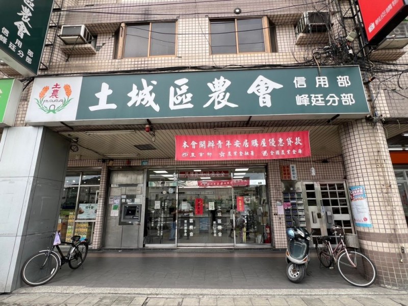 新北市土城區 | 土城區農會 | 峰廷分部