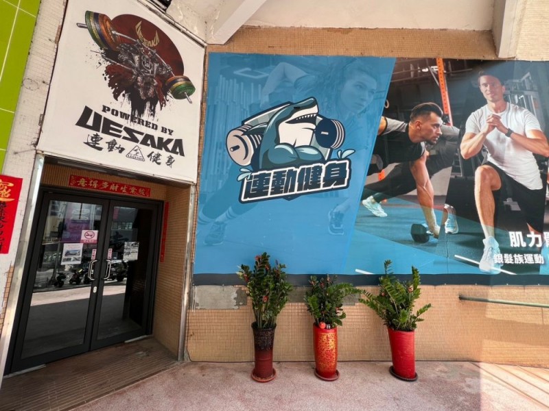 臺中市北屯區 | 連動肌訓有限公司