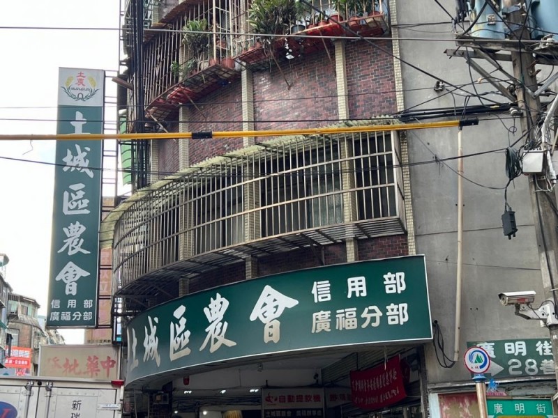 新北市土城區 | 土城區農會 | 廣福分部