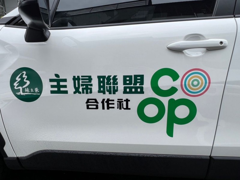 新北市土城區 | 台灣主婦聯盟生活消費合作社 | 土城北倉