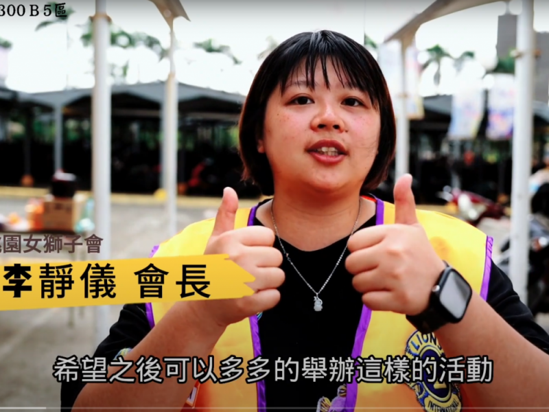 CPR+AED急救教育訓練 | 國際獅子會300B 5區 | 桃園市桃園女獅子會
