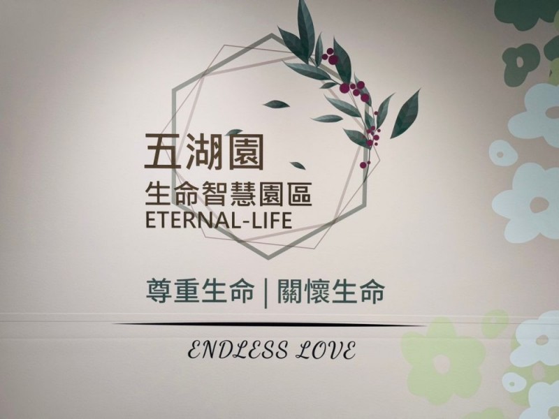 台中市潭子區 | 五湖園生命智慧園區 | 佑宇興業有限公司