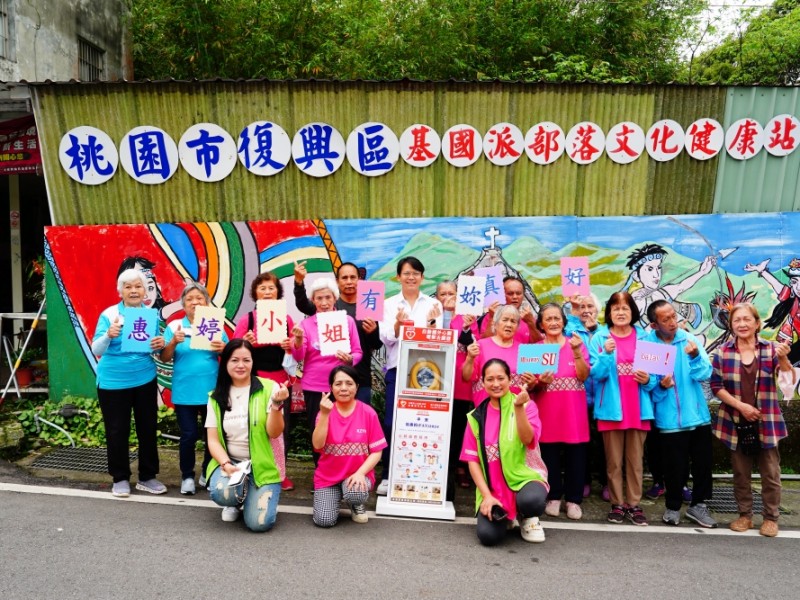 【公益捐贈AED】桃園市復興區 | 基國派文化健康站 | 感謝 張惠婷（Fay) 善心捐贈 | 泰雅族 | 基國派部落