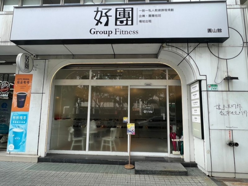 CPR+AED急救教育訓練 | 好團健身|圓山店