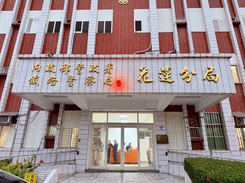 花蓮縣花蓮市 | 警政署鐵路警察局花蓮分局