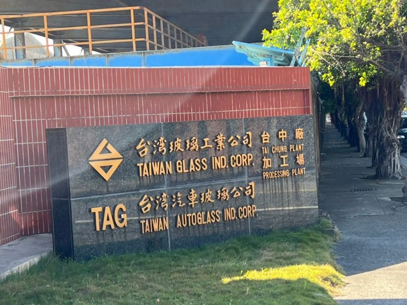 台中市梧棲區 | 台灣汽車玻璃股份有限公司 | 台中廠