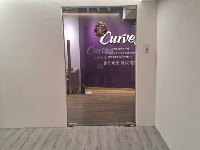 新北市永和區 | Curves可爾姿健身 | 可爾姿總部
