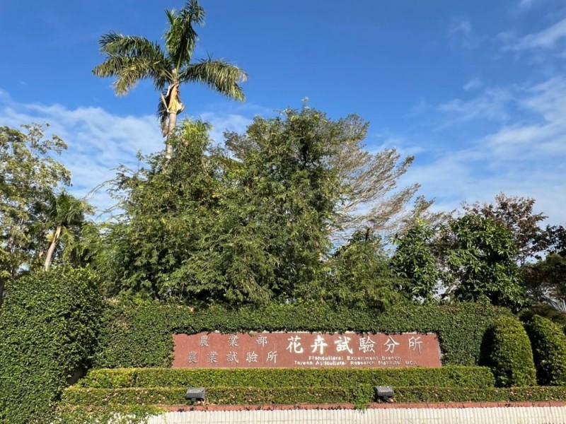 雲林縣古坑鄉 | 農業部農業試驗所 | 花卉試驗分所