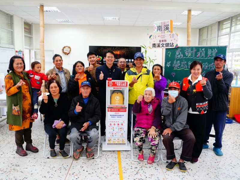 【公益捐贈AED】臺東縣長濱鄉南溪文化健康站 | 榮成興業股份有限公司 | 南溪部落 | 原住民 布農族 阿美族