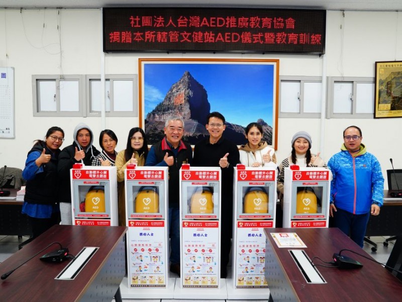 【公益捐贈AED】新竹縣尖石鄉公所 | 泰崗文化健康站 | 石磊文化健康站 | 煤源文化健康站 | 嘉樂文化健康站 | 新光文化健康站