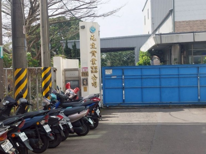 桃園市中壢區 | 元生實業股份有限公司